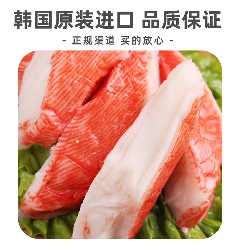 现货可莱美手撕蟹柳棒韩国模拟蟹肉棒即食大蟹棒蟹足棒火锅寿司小