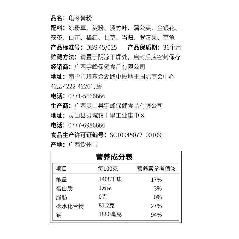 现货宇峰广西龟苓膏粉家商用黑凉粉烘焙果冻粉烧仙草粉正宗奶茶店