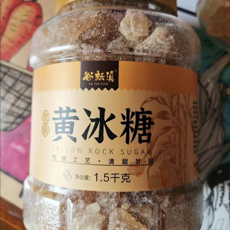新货云南黄冰糖老冰糖罐装