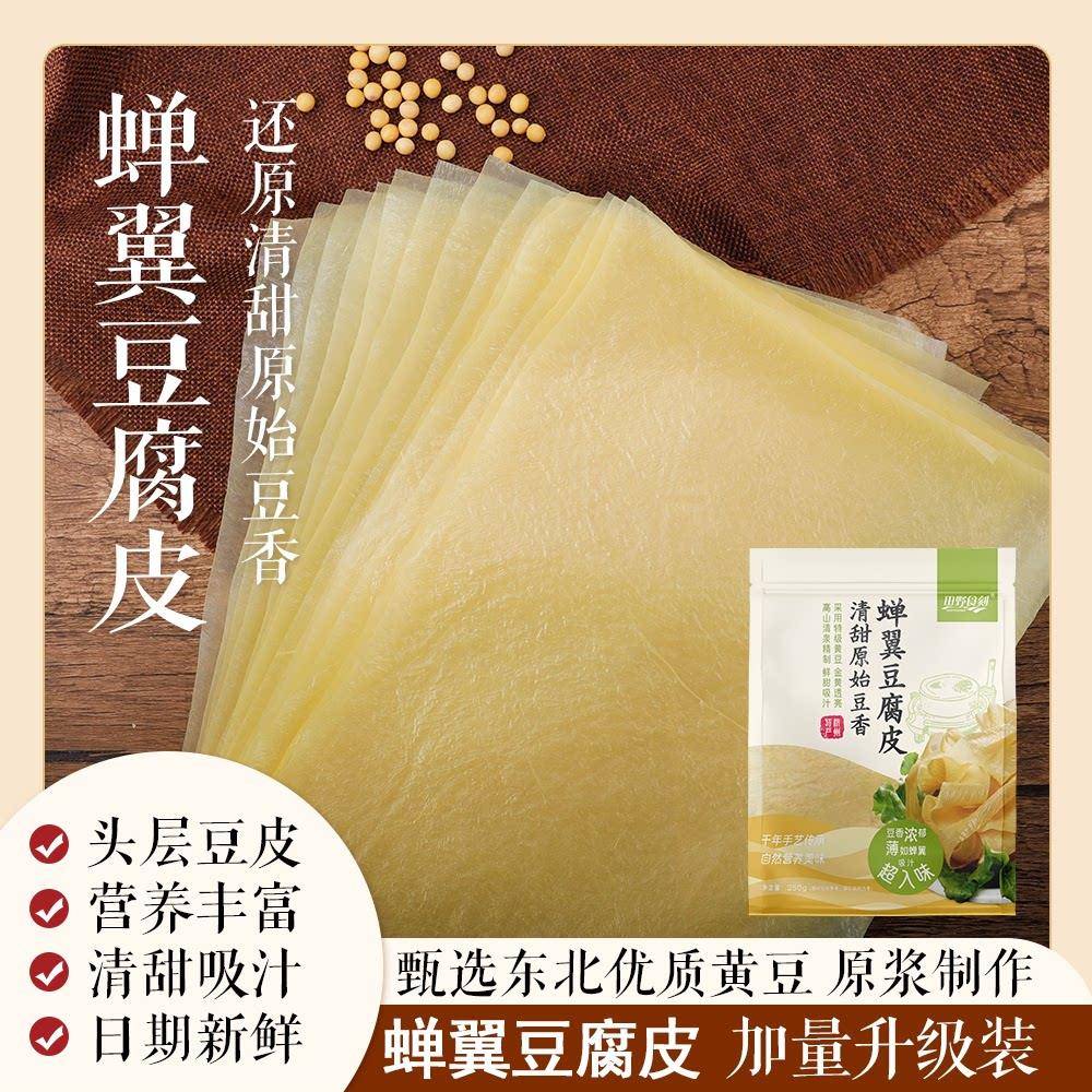 现货正宗东坞山蝉翼豆腐皮 杭州特产拌凉菜春卷响铃卷油豆皮 200g