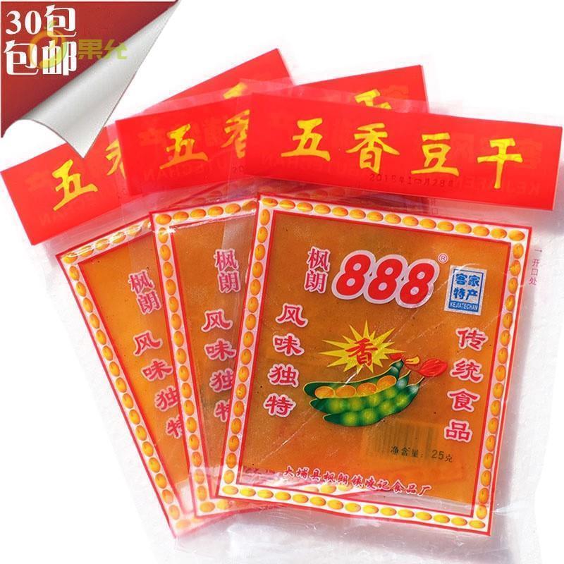 现货1份30包客家特产大埔豆干枫朗888豆腐干广东梅州豆腐皮五香辣