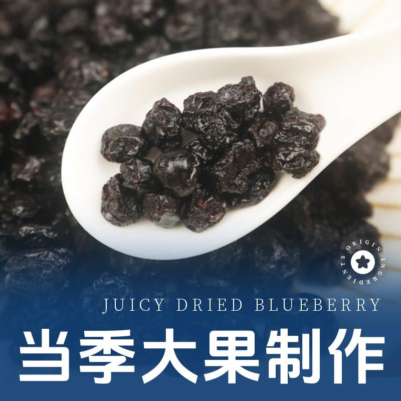 现货马小养蓝莓干东北长白山特产孕妇儿童休闲果脯蜜饯网红原味小