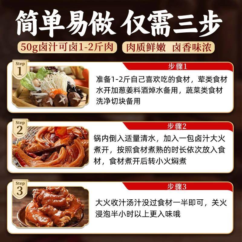 现货卤肉酱汁潮卤汁汕老卤水卤味五香料调料酱牛肉卤料包小包装香