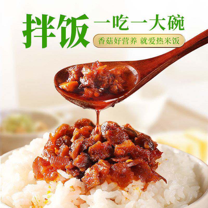 现货原味下饭酱仲景香菇酱原味拌面拌饭酱下饭菜蘑菇酱牛肉菌菇酱