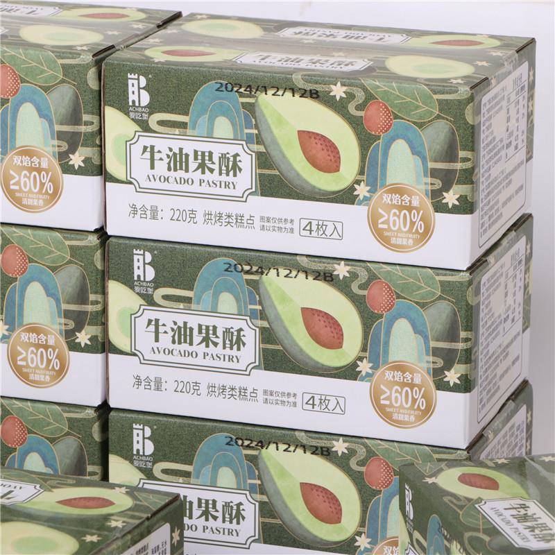 现货爱吃堡牛油果酥网红糕点点心独立包装零食下午茶早餐休闲小吃
