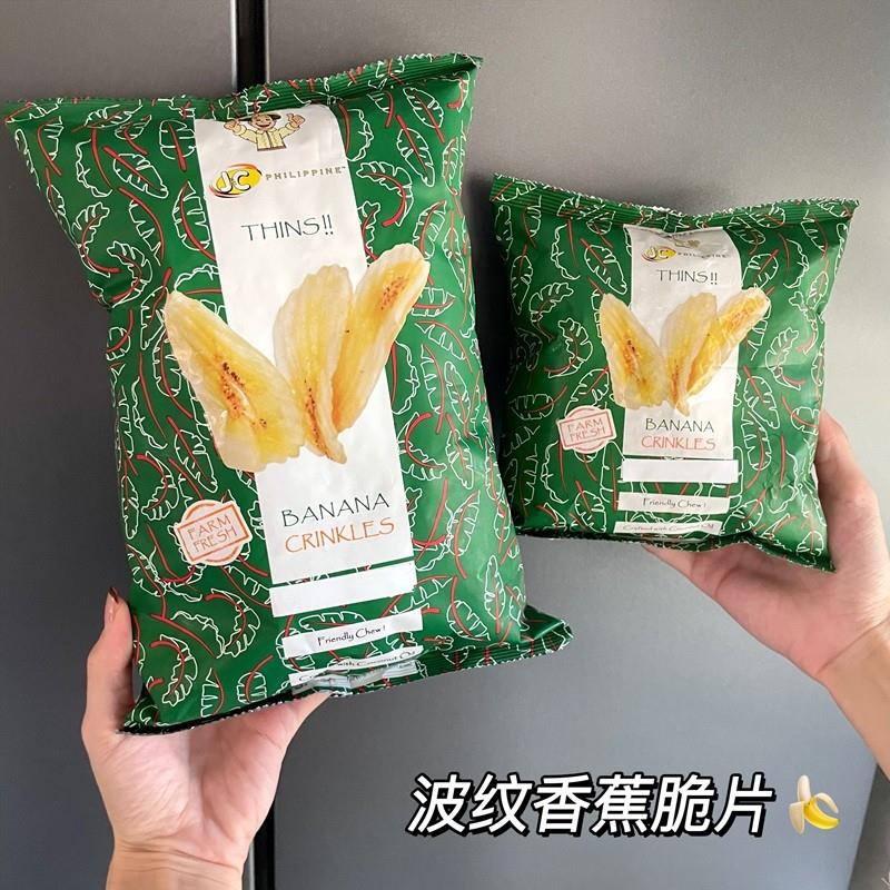 真*菲律宾原装进口佳乐来香蕉干片波纹香蕉脆片薄脆休闲零食果干