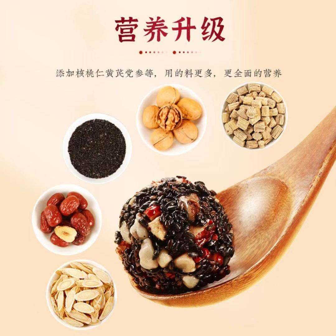 现货甄磨坊黄芪党参黑芝麻丸营养升级健康好吃老少皆宜营养含量小