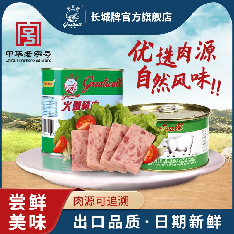 速发正宗中华小白猪火腿猪