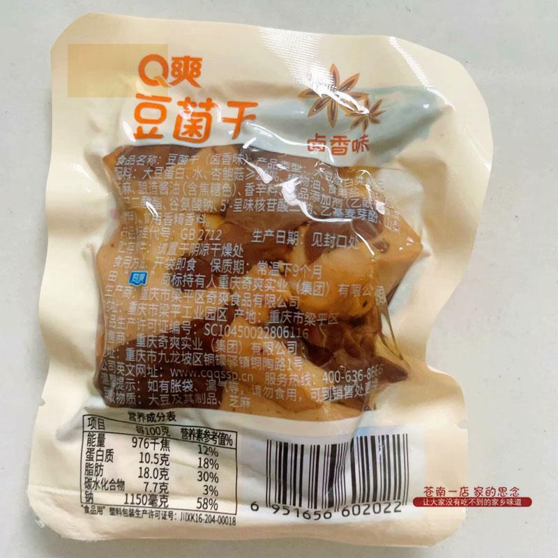 现货包邮奇爽Q爽豆菌干杏鲍菇豆腐干山椒卤香味重庆风味零食解馋