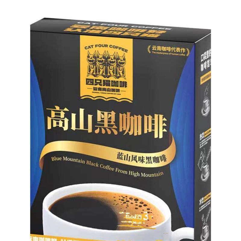 新货新日期肆四只猫云南高