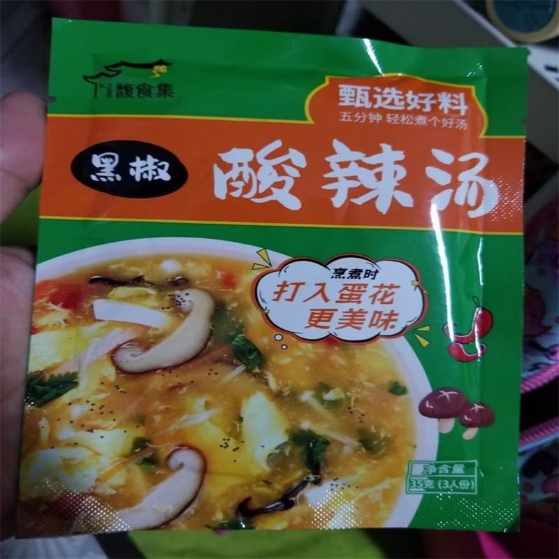 新货超值3大袋馥食集黑椒