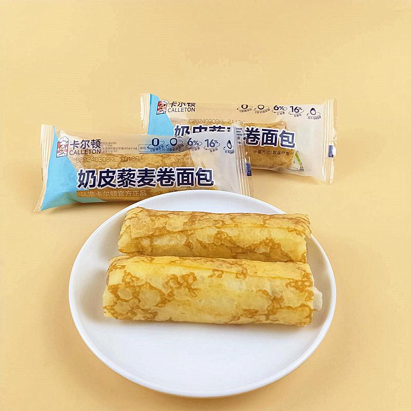 现货卡尔顿奶皮藜麦卷面包0蔗糖糕点早餐肉松沙拉蛋皮卷面包早餐