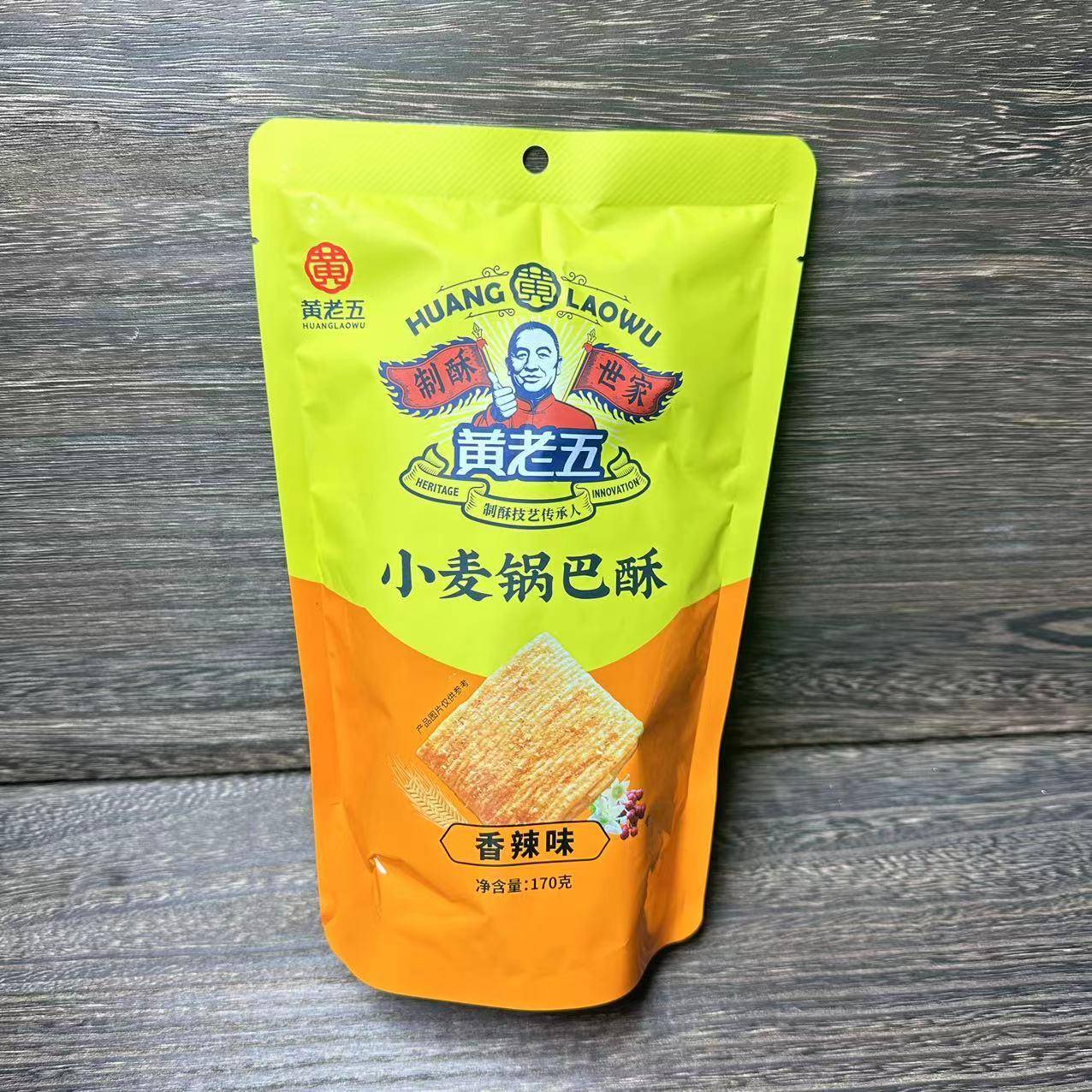 现货黄老五小麦锅巴酥香辣烧烤味膨化小吃办公室零食休闲食品170g