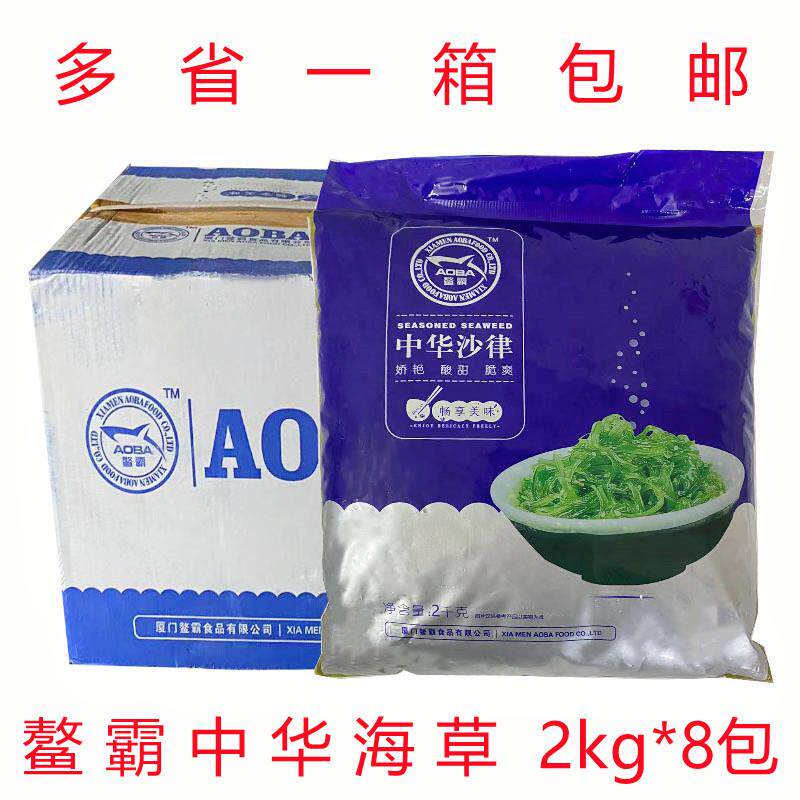 新日期寿司料理 鳌霸中华海草沙律味付海藻 即食裙带菜2kg*