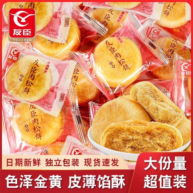 现货友臣肉松饼营养早餐面 面包糕点牛可可儿童休闲 解馋充饥小吃