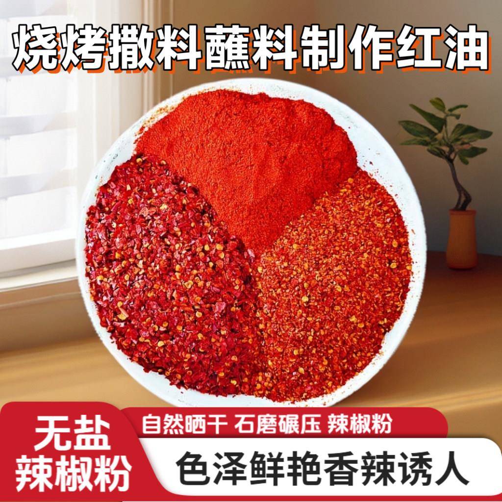现货鬼椒面1斤装印度魔鬼辣椒粉特辣中辣微辣香辣朝天椒辣椒粉变