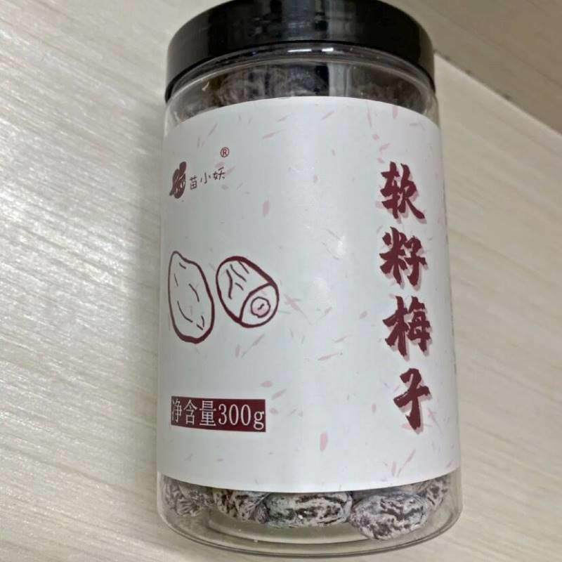 现货新货苗小妖软籽梅子软籽话梅子蜜饯果干儿童孕妇休闲零话梅干
