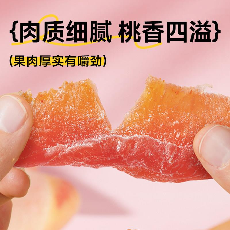 现货华味亨盐津桃肉干黄桃干水果干桃干蜜饯孕妇休闲零食果脯特产