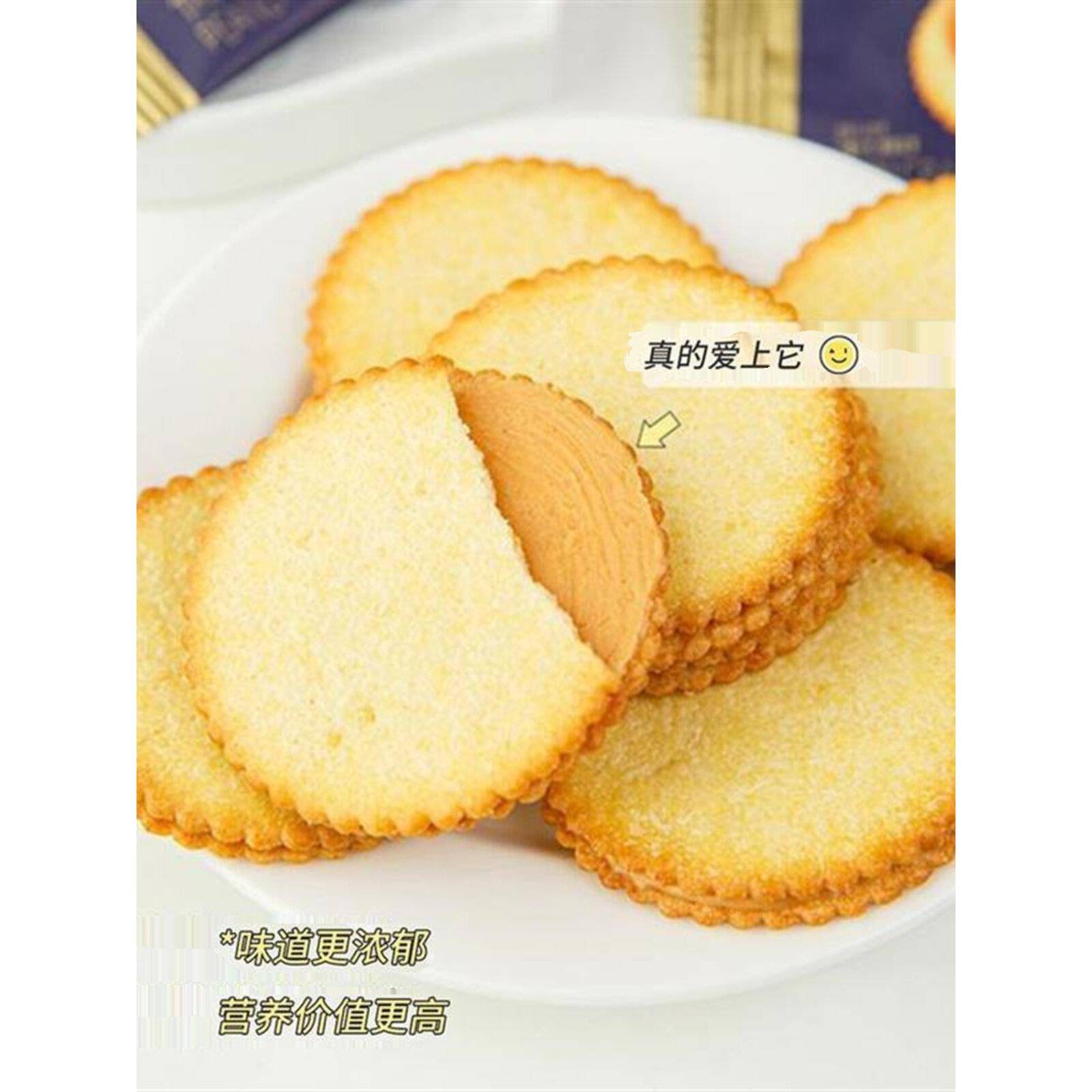 现货花生酱夹心薄饼超薄马铃薯饼干网红休闲零食独立包装好吃零食