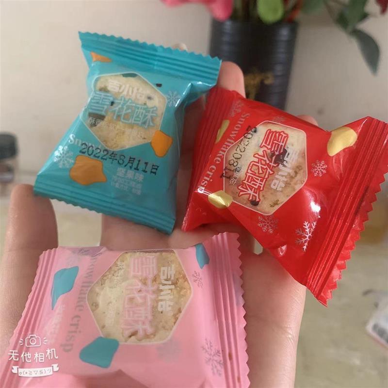 现货吉小怡雪花酥蔓越莓坚果传统糕点心饼干办公网红休闲童年零食