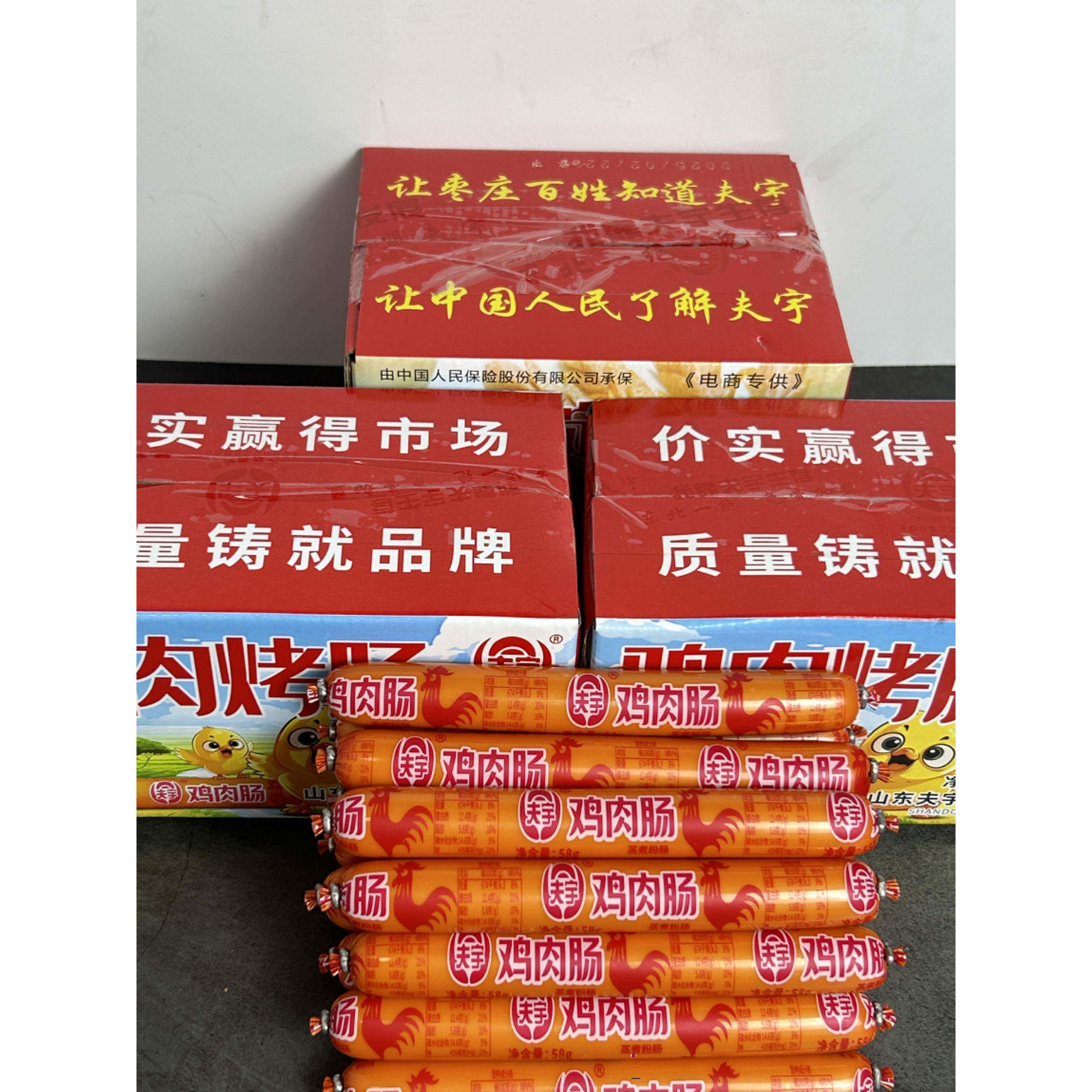 现货火鸡泡面夫宇鸡肉肠58g鸡肉火腿肠零食香肠泡面搭档20根装烧