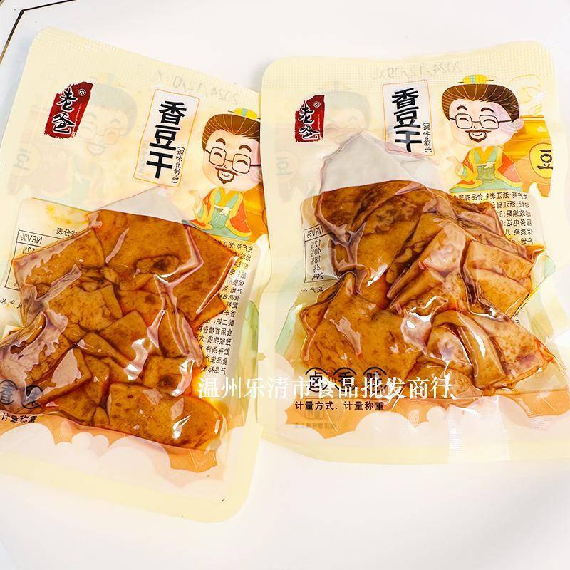 现货老爸香豆干 干老爸嫩豆丁五香卤香味香辣味台州特产休闲 零食