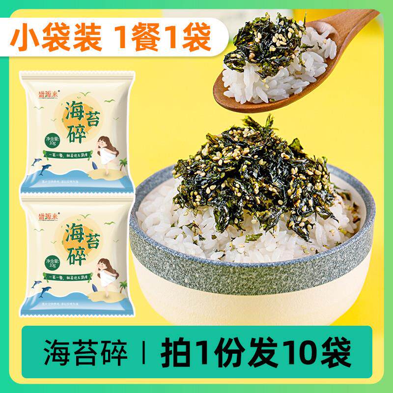 正宗海苔碎拌饭紫菜料芝麻