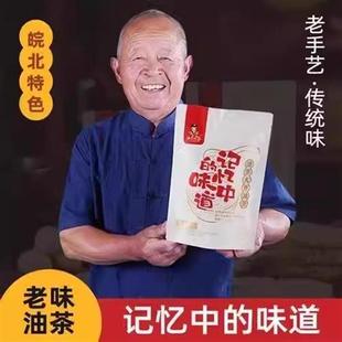 新货油茶大爷精选皖北油茶传统老味道营养方便油茶一袋六碗装