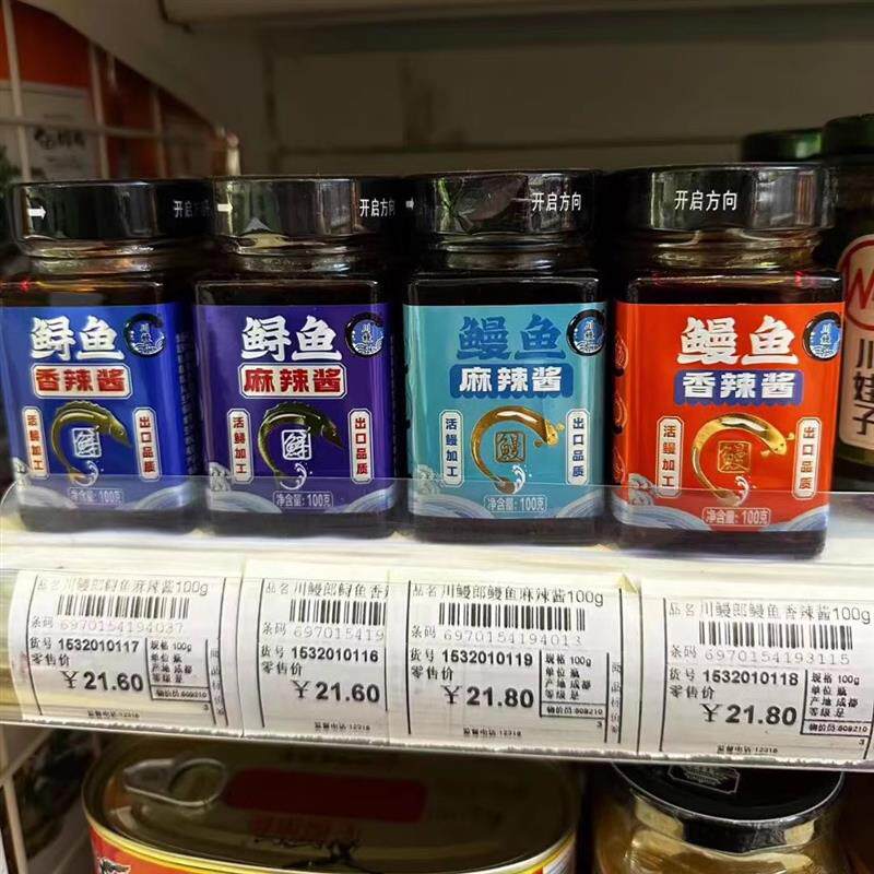 新日期川鳗郎鳗鱼鲟鱼酱拌饭酱川味拌面酱佐餐调味即食下饭