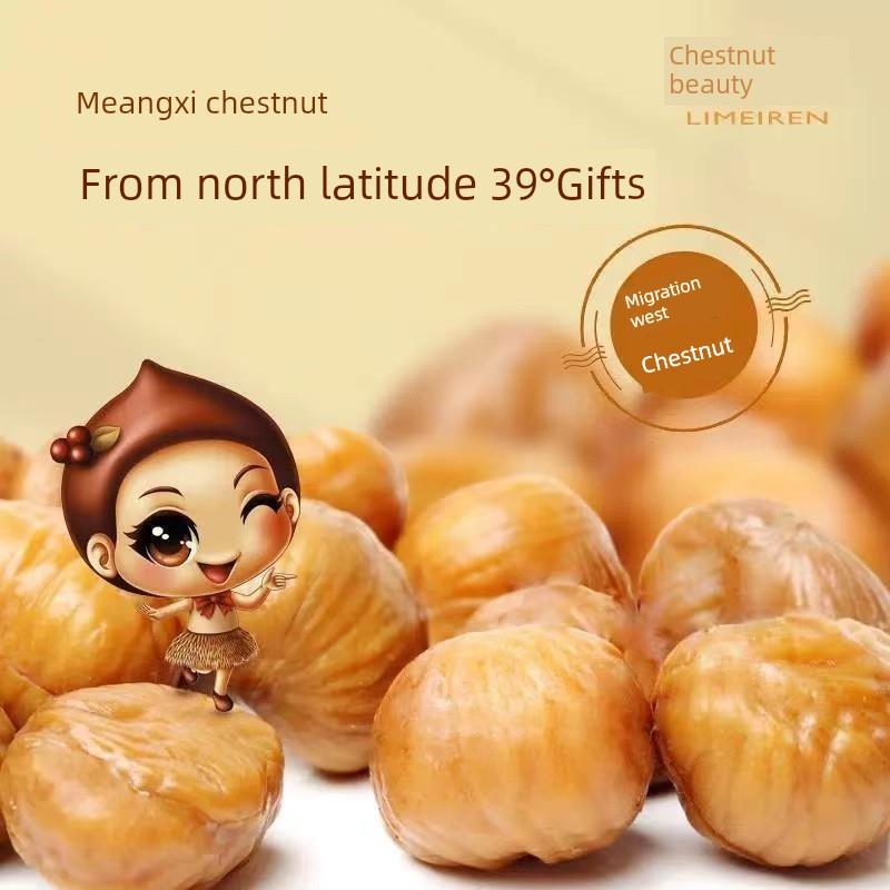 现货李美仁千喜板栗去皮即食板栗仁零食推荐50g*11袋甜即食