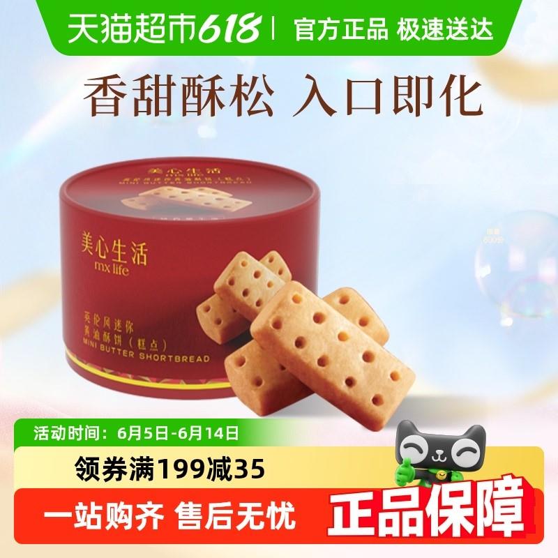 速发正宗美心英伦风迷你黄