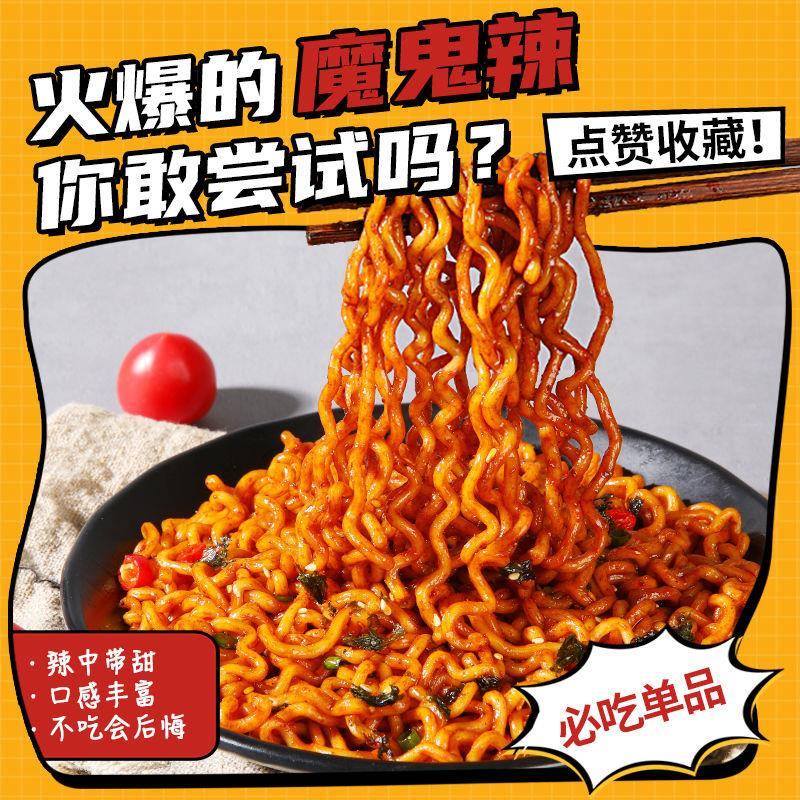 现货韩式甜辣火鸡面韩式火鸡面速食泡面拌面超辣甜辣夜宵韩国风味