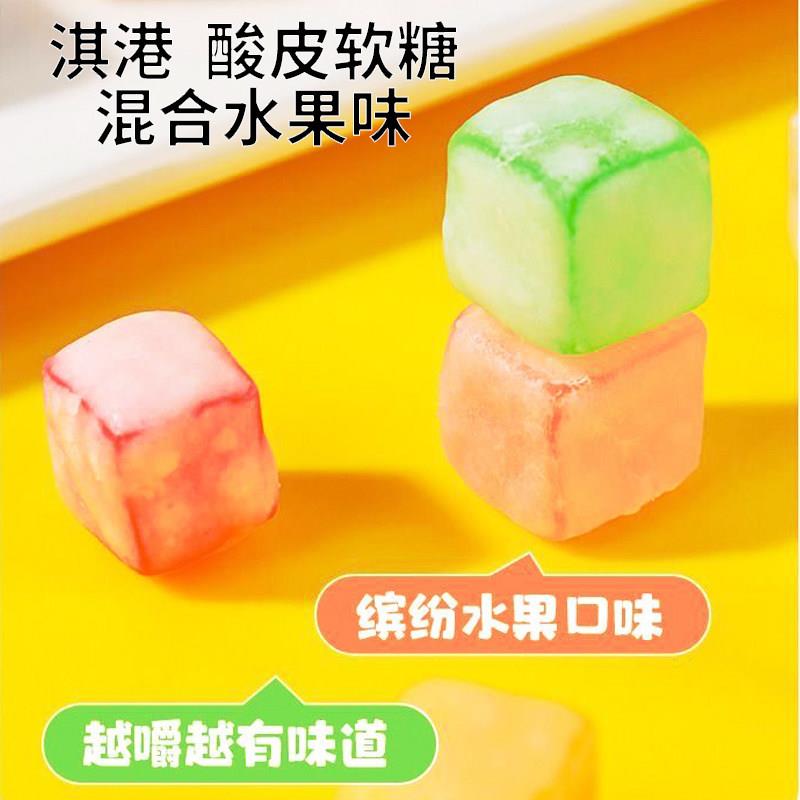 现货混合水果味软糖淇港酸皮软糖混合水果味方块糖白桃葡萄味水果