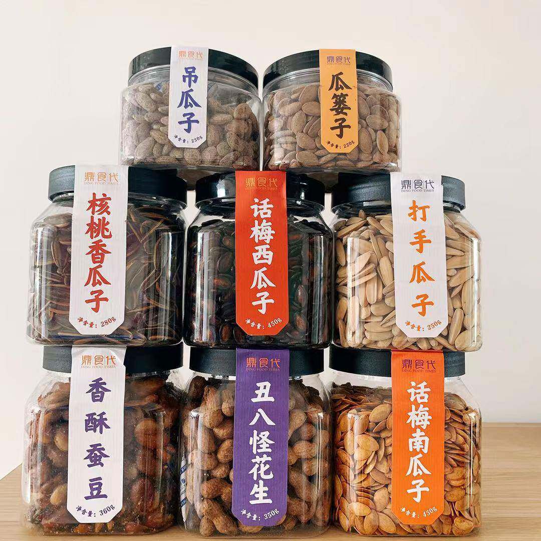现货鼎食代话梅味南瓜子西瓜子丑八怪花生多味客花生瓜篓子罐装吊