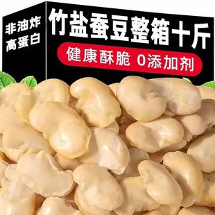 新货竹盐蚕豆香酥烘烤蚕豆云南竹盐蚕豆甘源无壳蚕豆瓣休闲零食