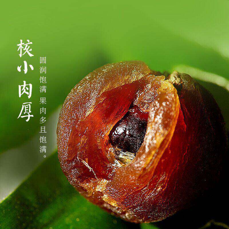 现货正宗18A新货桂圆干 干核小壳薄肉厚龙眼干 干 特产干 干货多