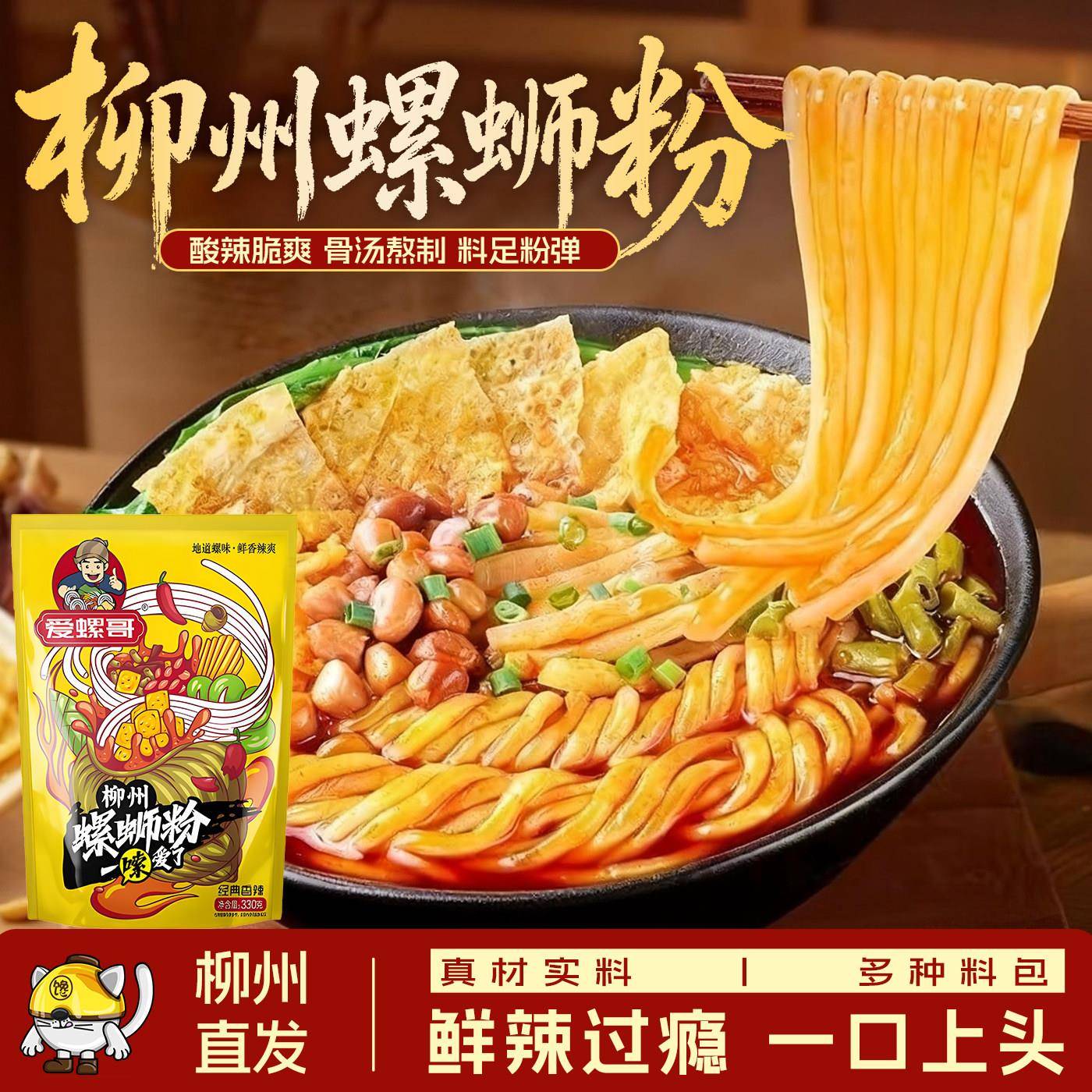 现货爆辣广西螺蛳粉正宗柳州螺蛳粉10袋装爆辣过瘾鲜汤广西特产夜
