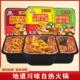 新货多口味麻辣牛油底料宽粉自煮自热小火锅大份学生办公速食宿舍