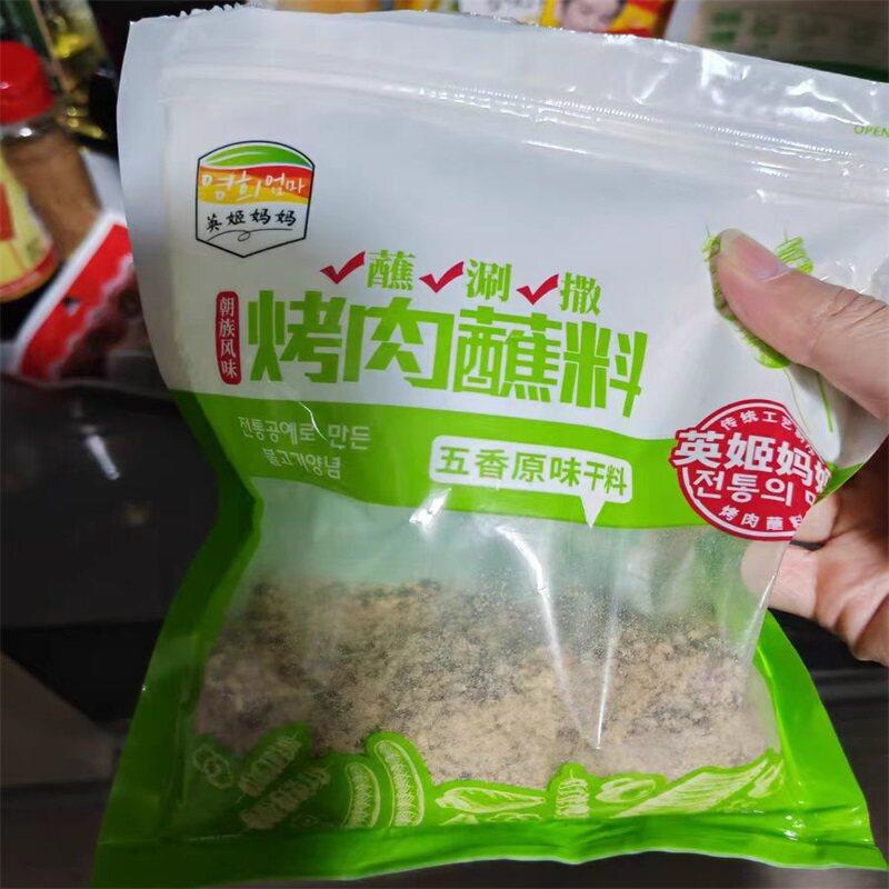 现货司达烧烤同风格烧烤蘸酱干调味烧烤火锅调味孜然粉东北干菜组