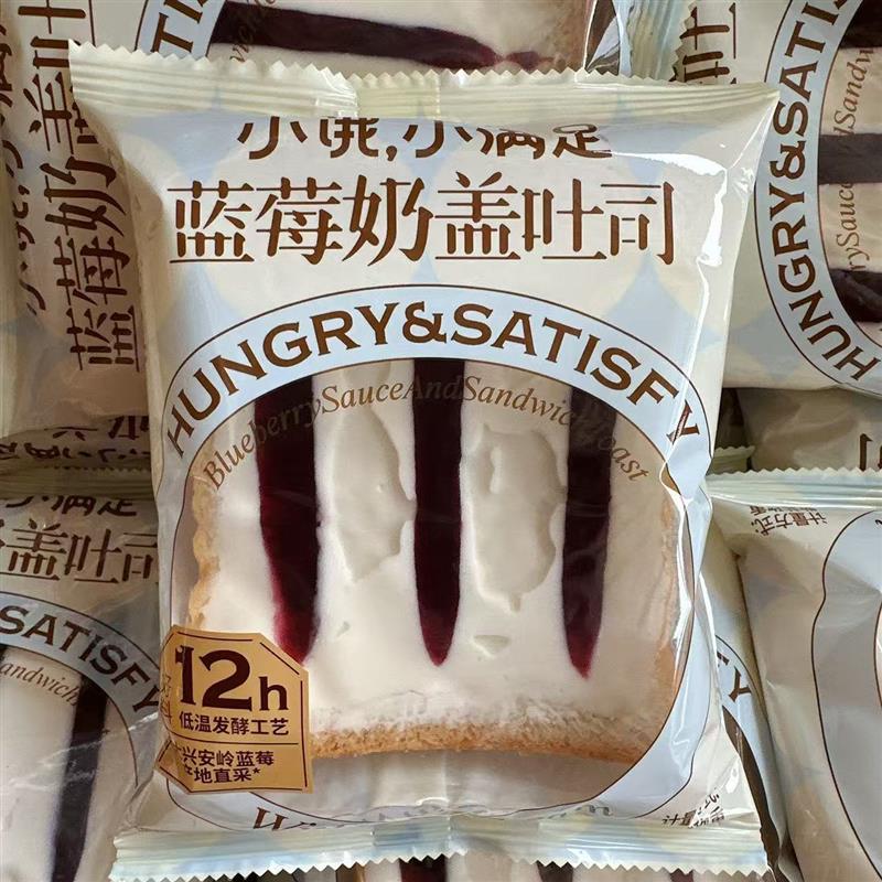 新货小饿小满足蓝莓奶盖吐