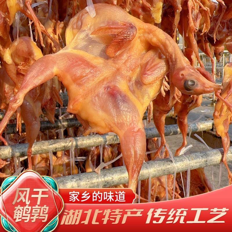 现货风干鹌鹑腊鹌鹑湖北特产农家散养整只腊货食材腌制腊肉干货年