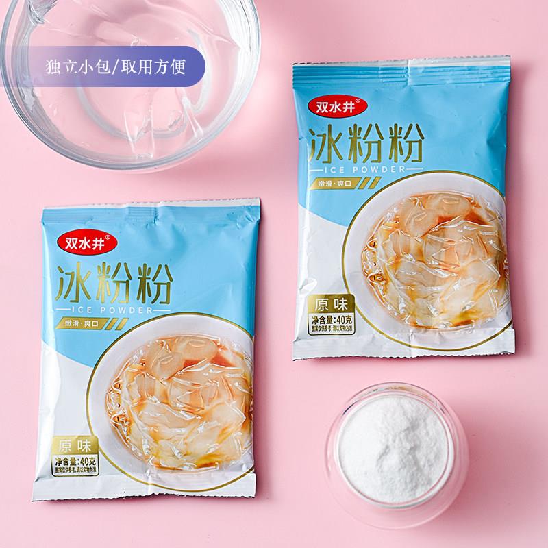 现货阿依郎双水井冰粉粉商用整箱100袋冰凉粉摆摊专用四川冰粉配