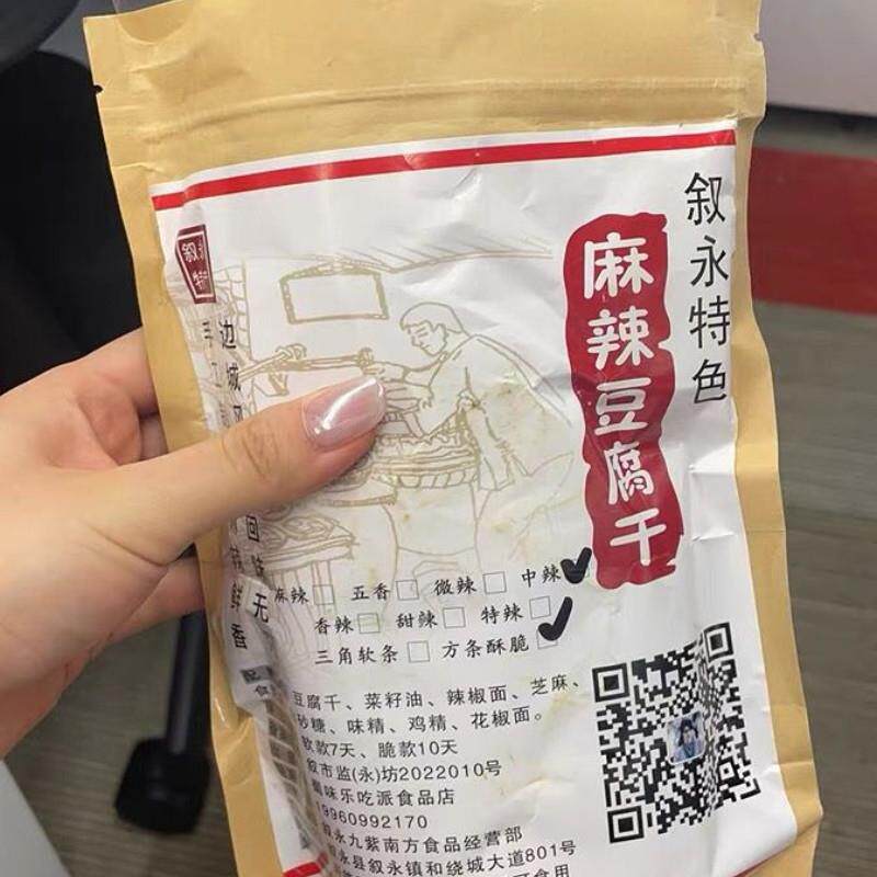 现货叙永豆干 干四川特产麻辣豆干 干开 袋即食手工辣条办公室休