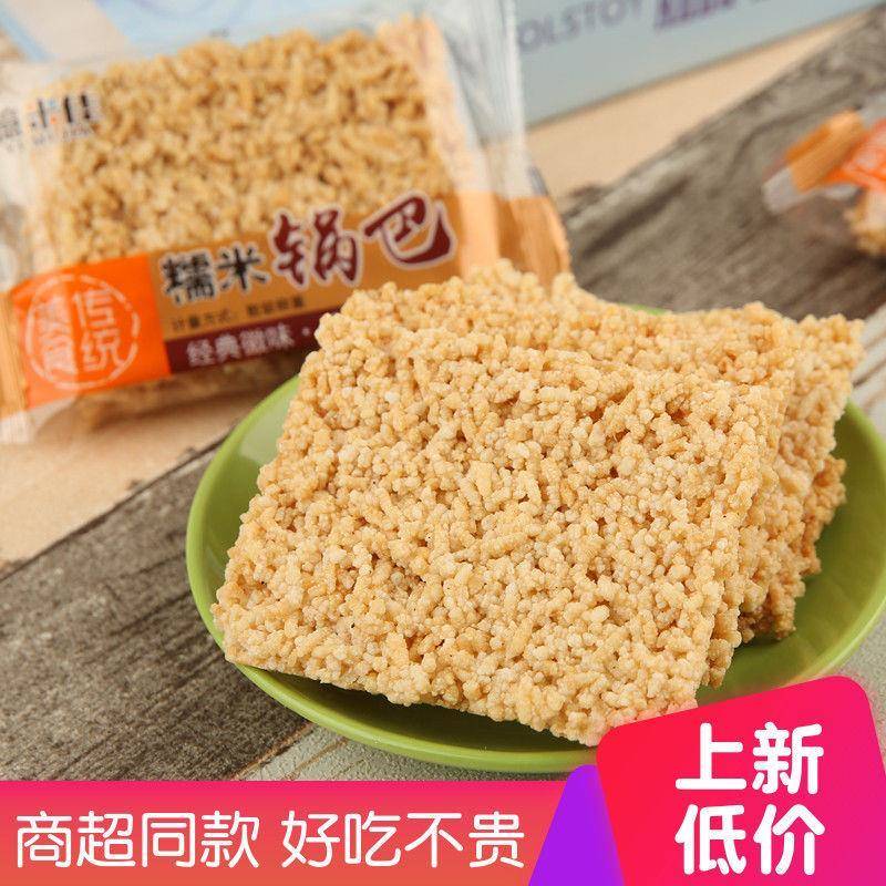 现货安徽特产忆米佳米佳糯米锅巴米酥散装农家锅巴零食1000g包
