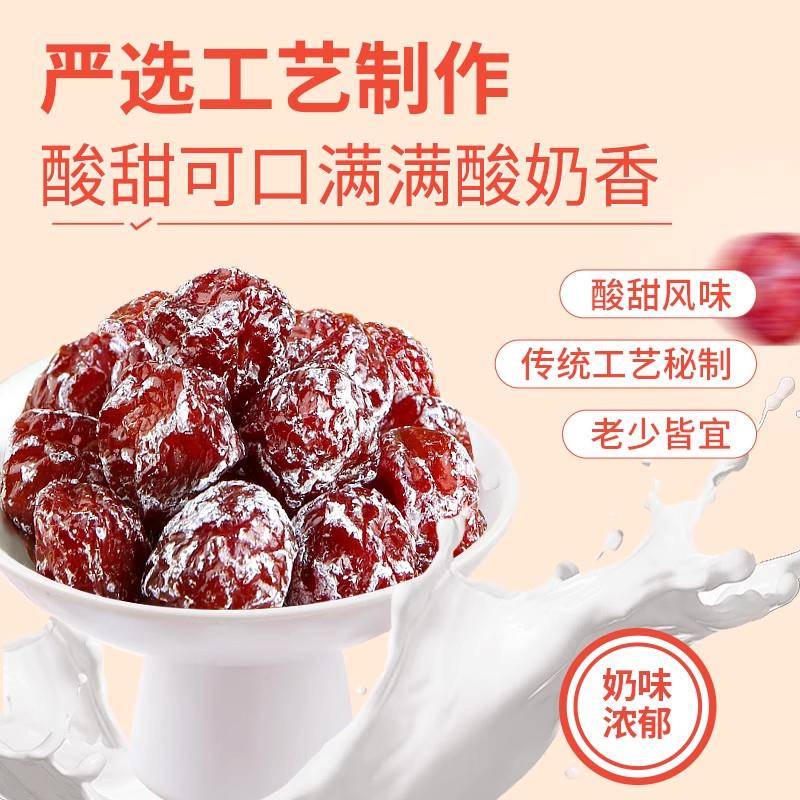 现货梅子酸甜蜜饯【轻绘果客】雪花妙酸梅话梅蜜饯果脯酸甜解腻巧