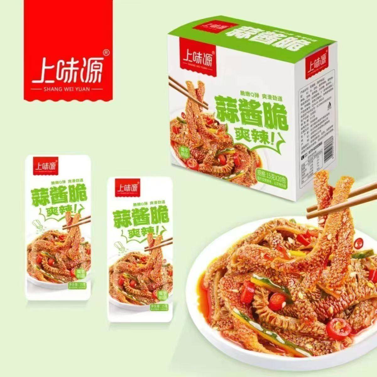 现货上味源麻酱脆蒜酱脆15克小袋装开袋即食宿舍办公休闲追剧小零