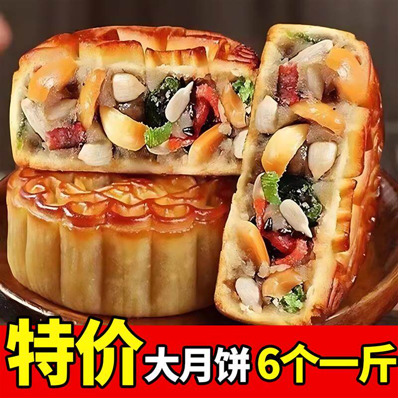 新日期老五仁月饼老式饼广