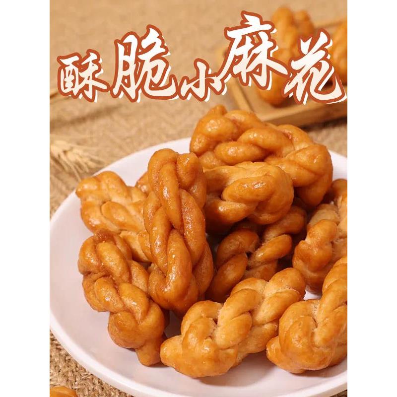 现货善美源椒盐小麻花香酥口水手工小麻花零食单独包装网红小吃小