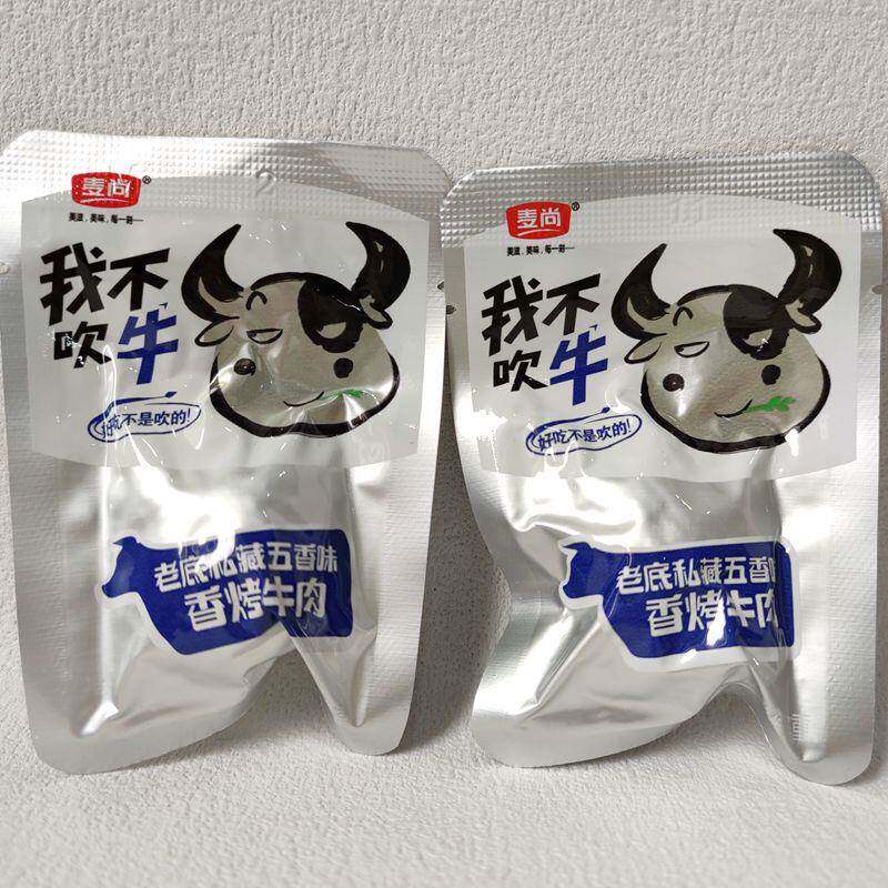 现货麦尚我不吹牛酱卤五香香辣熟食即食香卤牛肉块解馋小零食散称