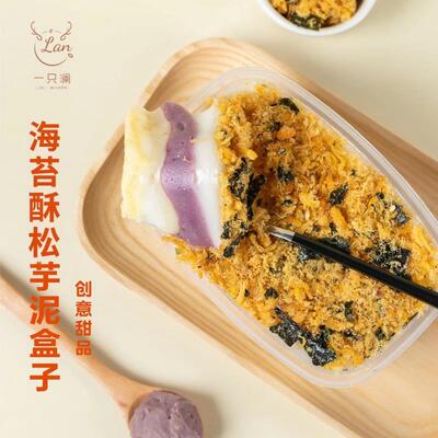 速发正宗一祇澜海苔酥松